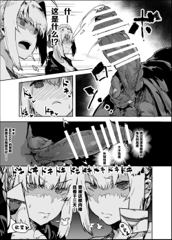 Page 6 of Yarichin ni Gohoushi Sex Suru Nama Onaho to Seishori Maid Netorase Hon