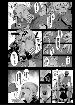 Page 9 of Yarichin ni Gohoushi Sex Suru Nama Onaho to Seishori Maid Netorase Hon