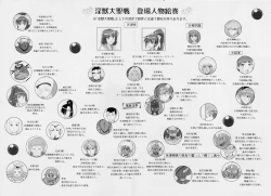 Page 21 of 謎の赤猫団＋謎の黒猫団 16 淫蟲妖かし編 淫獣大聖戦 EX【死】・改 Twin Angel War