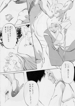 Page 13 of Ai & Mai DSII