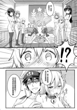 Page 7 of SHIMAKAZE HEARTLOCK
