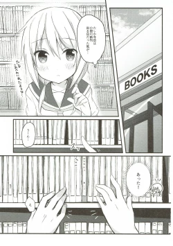 Page 2 of Boku to Kodomo o Tsukurou ne, Ichii-san.