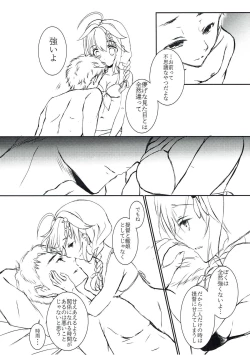 Page 13 of Boku to Kimi, Futari dake no Natsuyasumi.