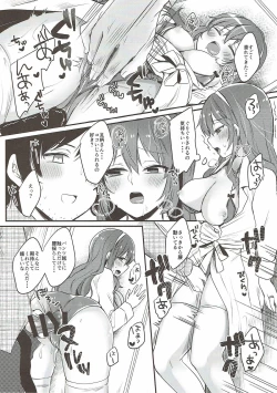 Page 17 of Date wa Oazuke