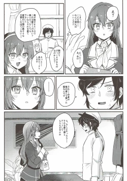 Page 7 of Date wa Oazuke