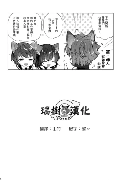 Page 9 of Soudaishou no Tsutome