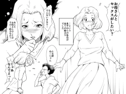 Page 4 of Okaa-san ga Muri shite Sex Volunteer o Shite kureta Hanashi.