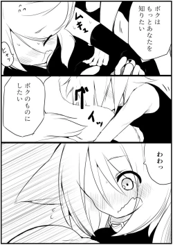 Page 111 of お仕事任せてください!