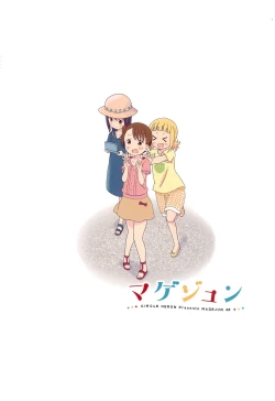 Page 24 of Magejun 42