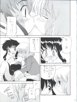 Page 15 of Tsuiraku Tenshi