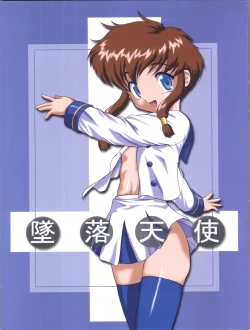 Page 1 of Tsuiraku Tenshi