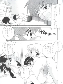 Page 21 of Tsuiraku Tenshi
