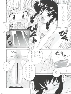 Page 24 of Tsuiraku Tenshi