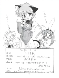 Page 34 of Tsuiraku Tenshi