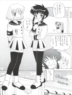 Page 6 of Tsuiraku Tenshi