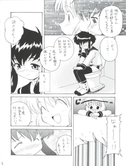 Page 8 of Tsuiraku Tenshi