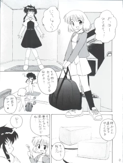 Page 9 of Tsuiraku Tenshi