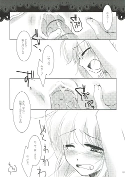 Page 17 of Kageriyuku Tsuki ni, Kuchizuke o.