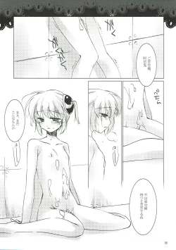 Page 33 of Kageriyuku Tsuki ni, Kuchizuke o.