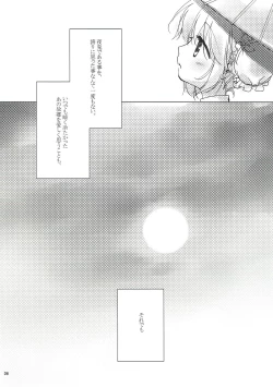 Page 4 of Kageriyuku Tsuki ni, Kuchizuke o.
