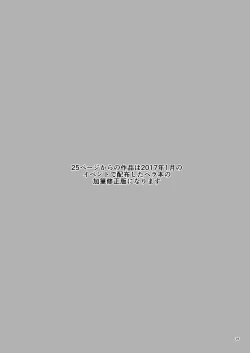 Page 24 of "Okaeshi"