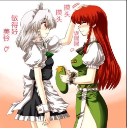 Page 1 of Maid-chou no Shousha na Gohoubi | 女僕長的瀟灑的獎勵