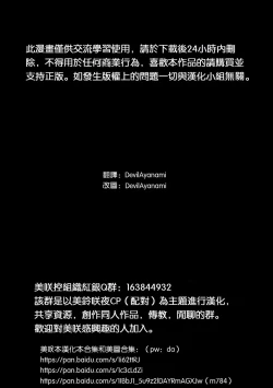 Page 8 of Maid-chou no Shousha na Gohoubi | 女僕長的瀟灑的獎勵