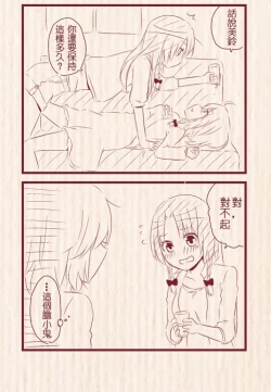 Page 10 of Hatsu Date de Karaoke ni Itta MeiSaku | 第一次約會去卡拉OK的美咲