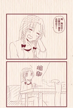 Page 3 of Hatsu Date de Karaoke ni Itta MeiSaku | 第一次約會去卡拉OK的美咲