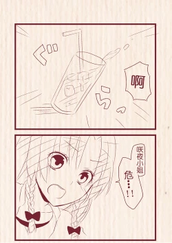 Page 5 of Hatsu Date de Karaoke ni Itta MeiSaku | 第一次約會去卡拉OK的美咲