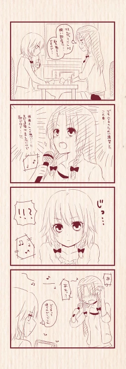 Page 1 of Hatsu Date de Karaoke ni Itta MeiSaku