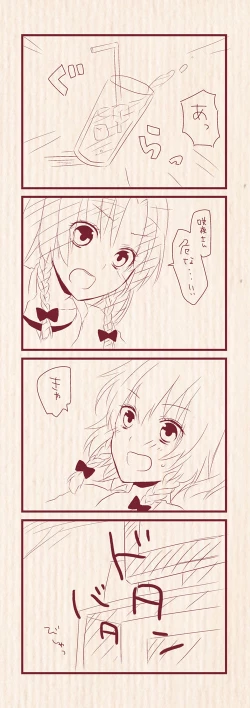 Page 3 of Hatsu Date de Karaoke ni Itta MeiSaku