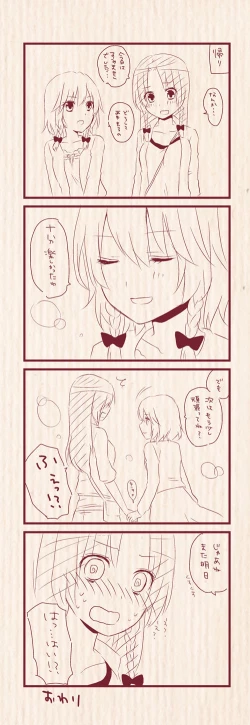 Page 6 of Hatsu Date de Karaoke ni Itta MeiSaku