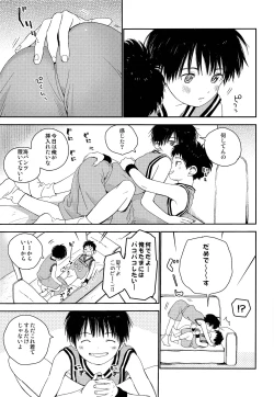 Page 20 of Shuiro ni Yokujou
