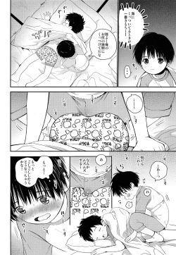 Page 31 of Shuiro ni Yokujou