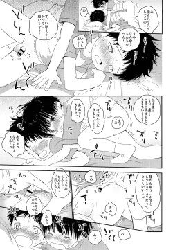 Page 34 of Shuiro ni Yokujou
