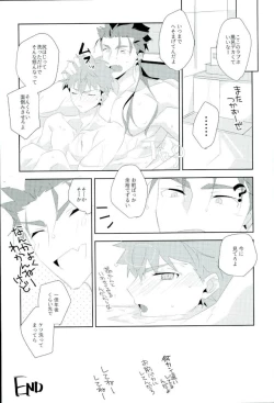 Page 18 of Ore no Shiranai Ore o Zenbu