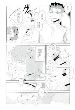 Page 7 of Ore no Shiranai Ore o Zenbu