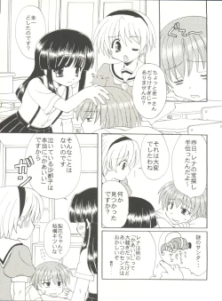 Page 11 of Higurashi no Naku ya ni