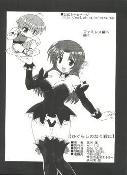 Page 22 of Higurashi no Naku ya ni