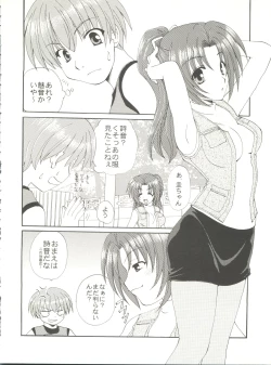 Page 8 of Higurashi no Naku ya ni