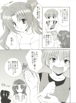 Page 9 of Higurashi no Naku ya ni