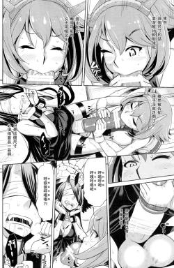Page 10 of Bitch na Mutsu-chan no Saishu Ninmu
