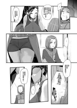 Page 6 of Sennou Sareta Martina ga Kairaku o Wasurerarezu Monster Chinpo ni Dohamari Suru Hanashi | 关于被洗脑了的玛露沉溺于巨根无法忘却性爱快感的二三事