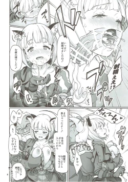 Page 7 of Tree of Soapland