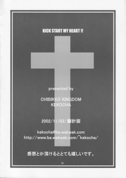 Page 20 of KICK START MY HEART !!