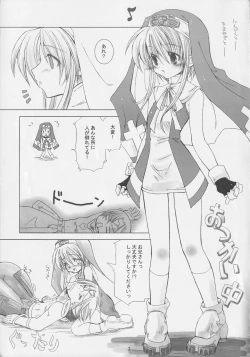 Page 2 of KICK START MY HEART !!