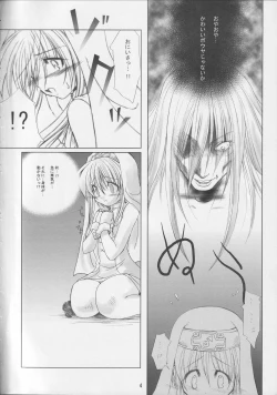 Page 3 of KICK START MY HEART !!