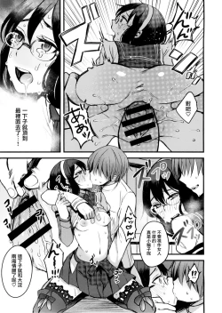 Page 17 of Haru no Usotsuki.