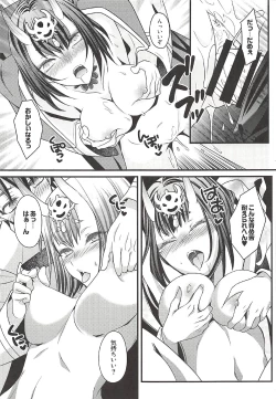 Page 12 of Chimimouryou Kikikaikai